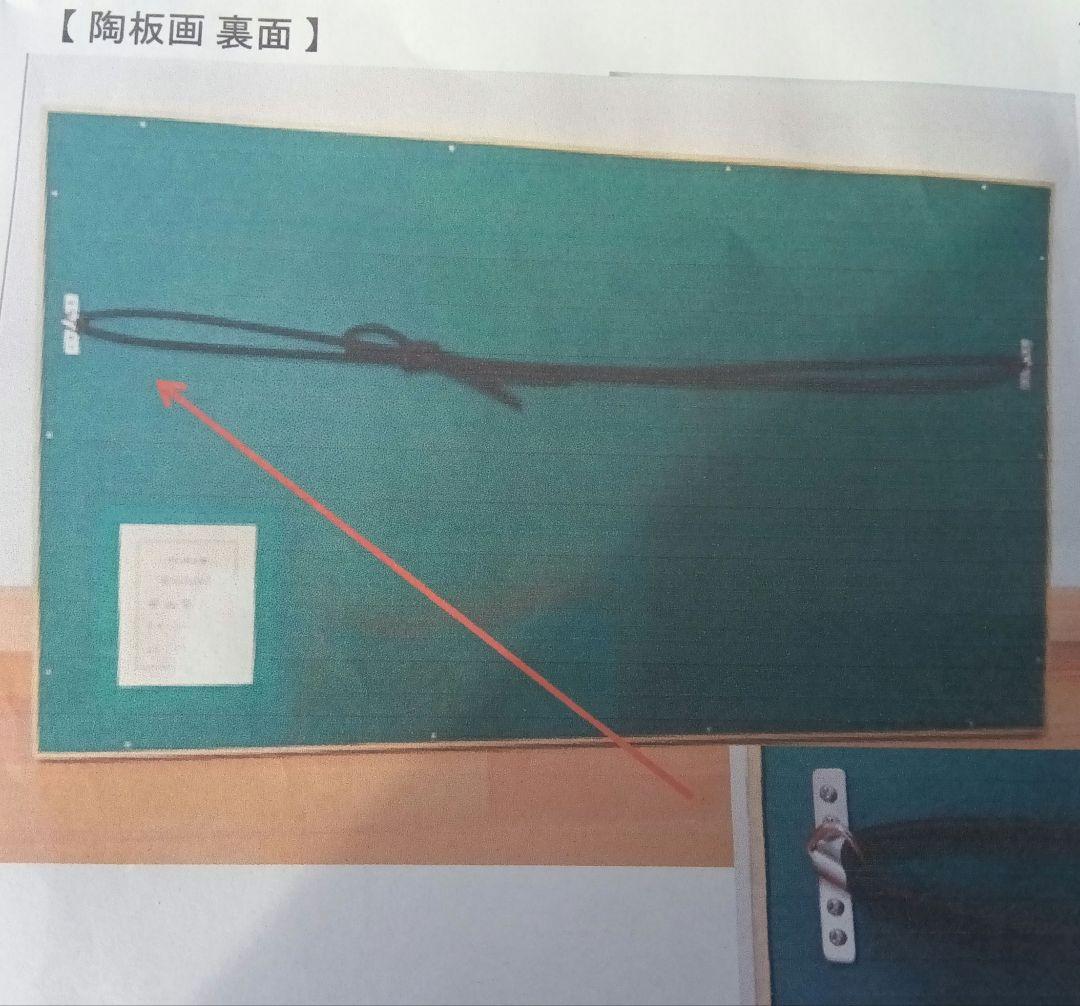 【hiro hiro】陶板画「黎明薬師寺」平山郁夫　作　保証書付き