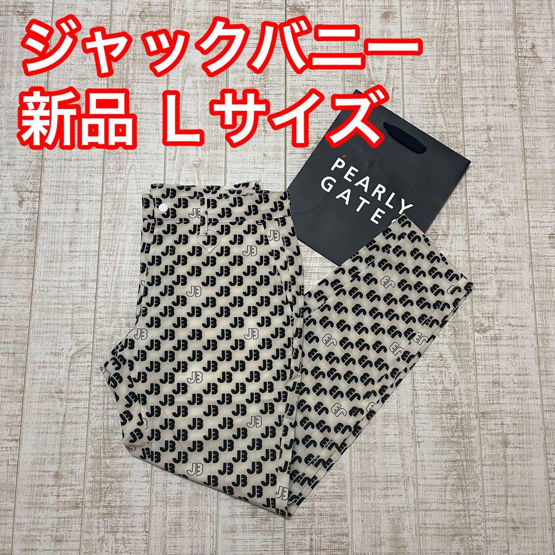 新品 ジャックバニー ロングパンツ JBロゴ ホワイト Lサイズ （5）