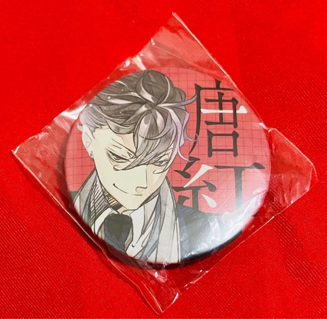 【匿名配送】　華アワセ　缶バッジ　唐紅　推し缶　a