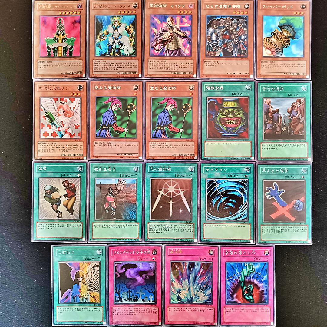 g013 DL のみ　04環境　テンプレ　高レアリティ　遊戯王　ゲートボール