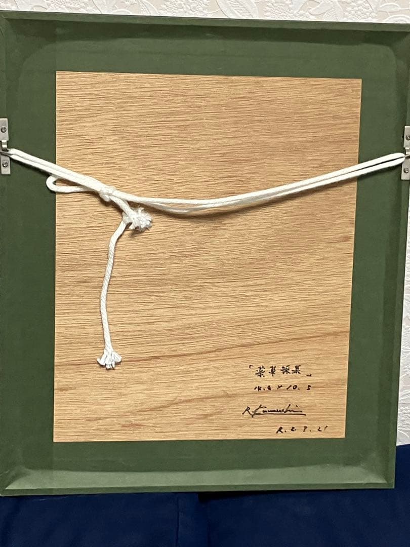 世界に一品　鉛筆画の異才　 河内良介作品「薬草採集」