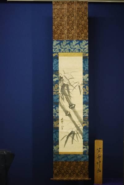 模写/長沢芦雪/芦雪竹図/桐共箱付/布袋屋掛軸HC-670