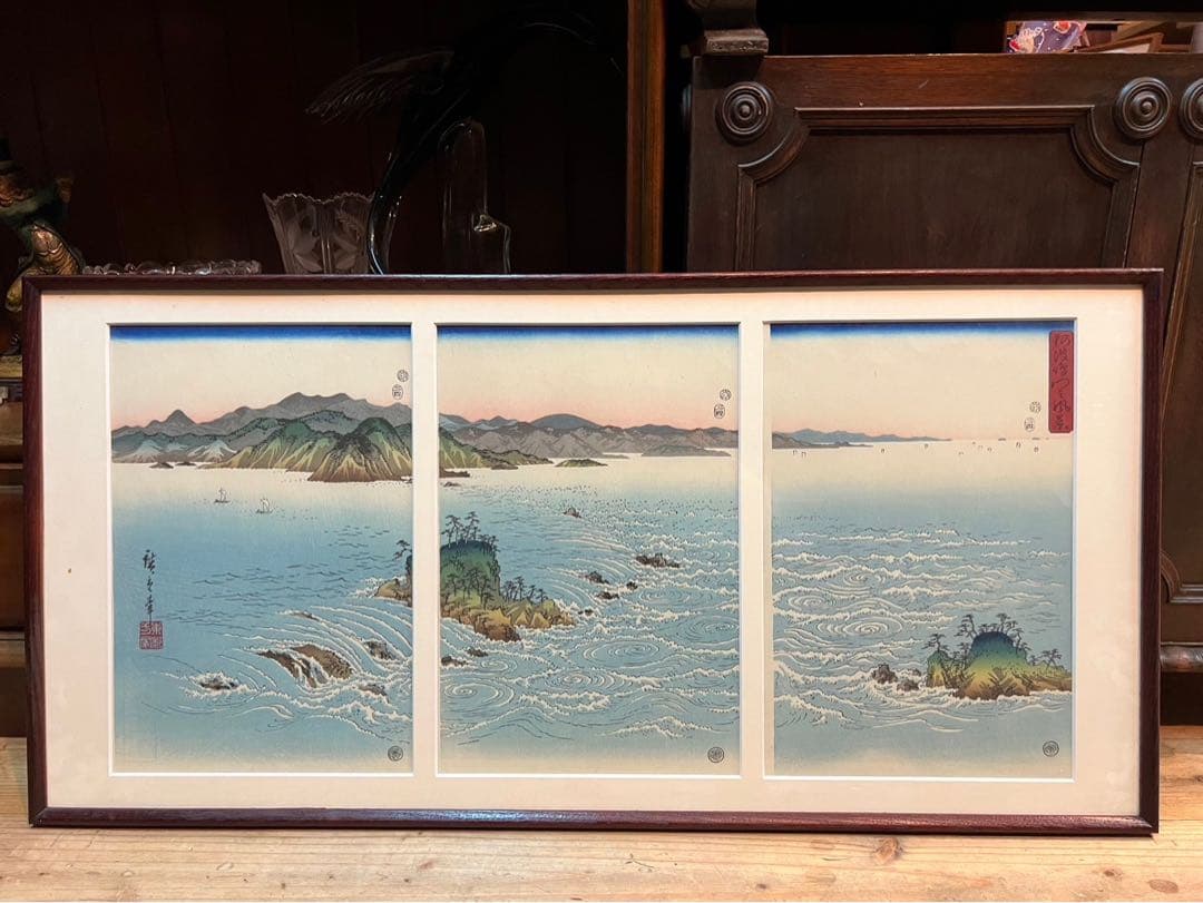 安藤広重 阿波鳴門風景 ３枚綴り 手刷 複製 木版画 アート 額縁
