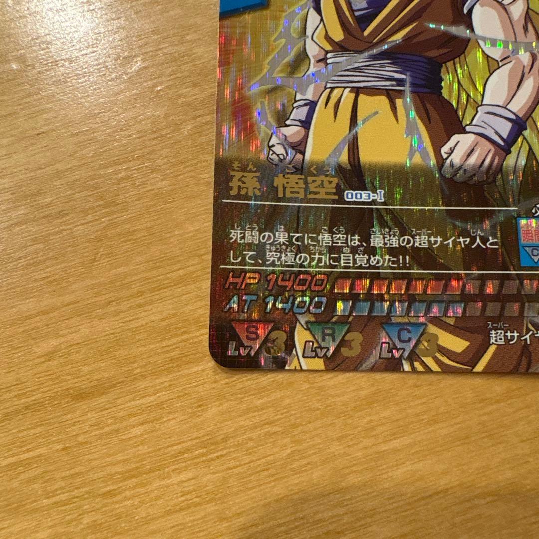 ドラゴンボールデータカードダス　爆レア　孫悟空