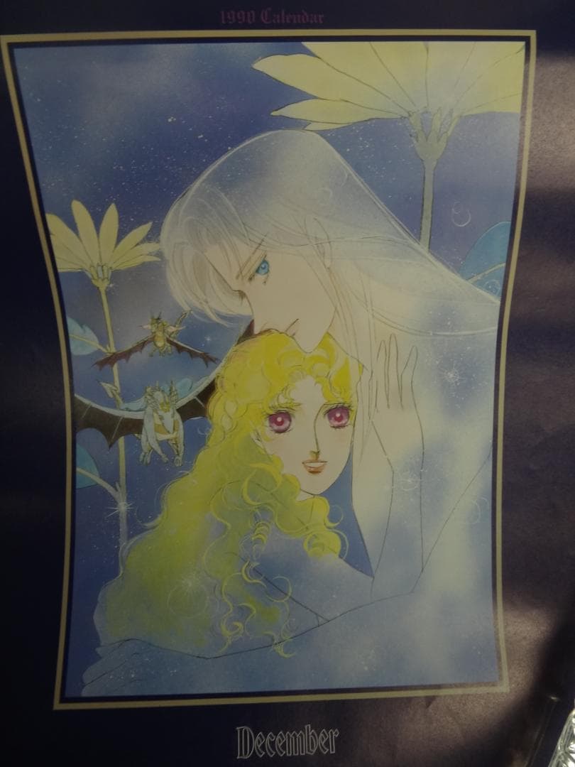 中山星香イラスト カレンダー　　1990年　　バックナンバー