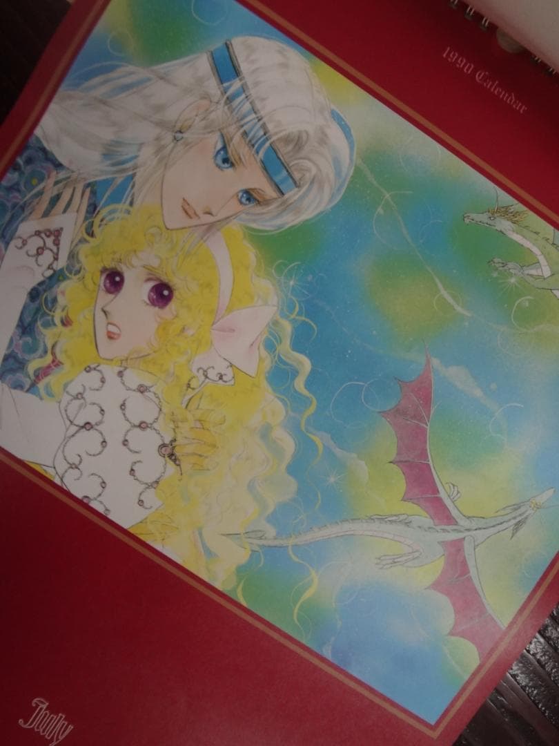 中山星香イラスト カレンダー　　1990年　　バックナンバー