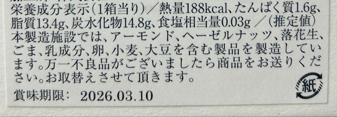 イヴァントリュフ 4個入り×2箱／シャンパンボックス 6個入り×2箱