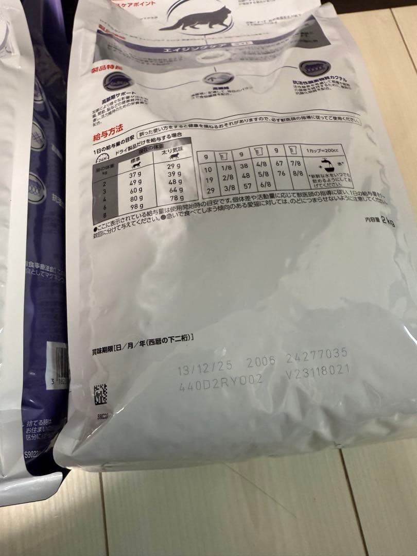 ①ロイヤルカナン 猫用 エイジングケア ライト(2kg×2袋　計4kg)