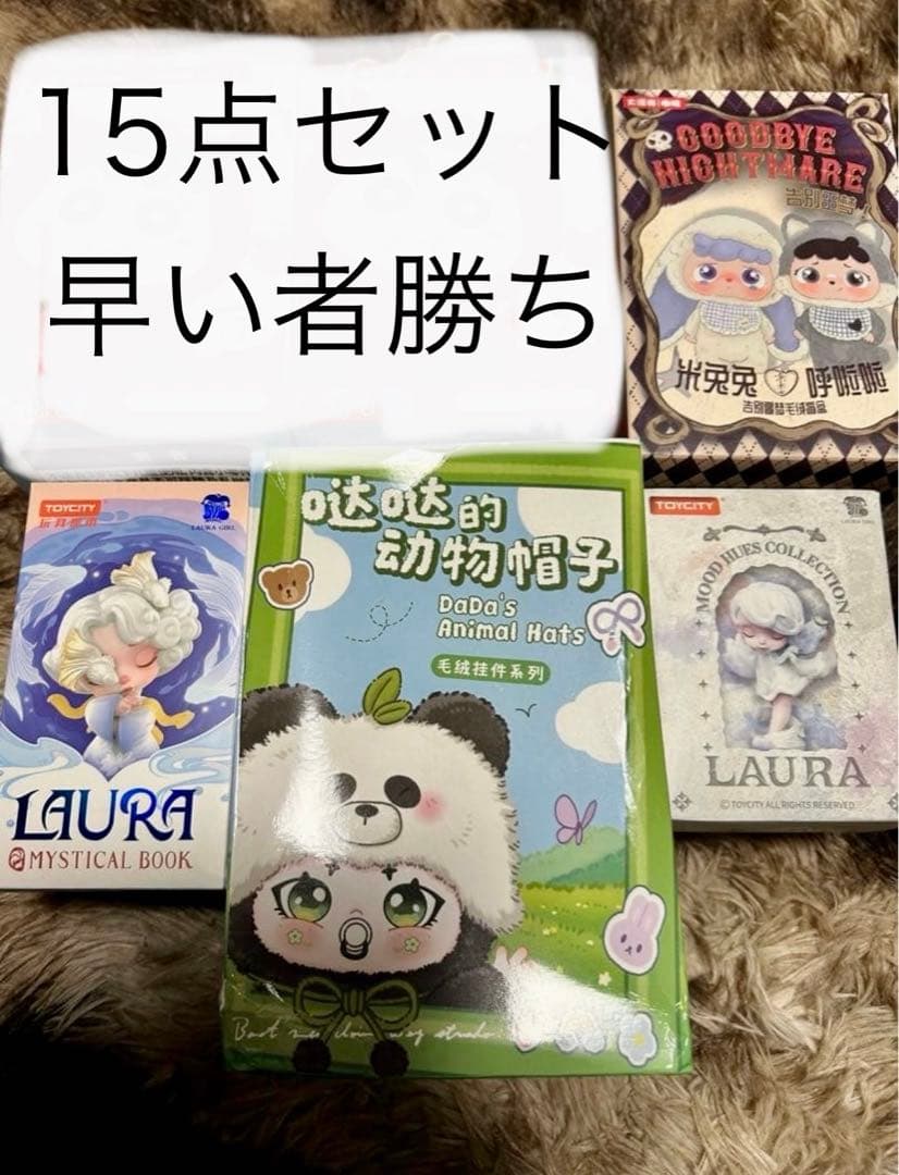 激安 早い者勝ち ブラインドボックス 15体 まとめ売り！