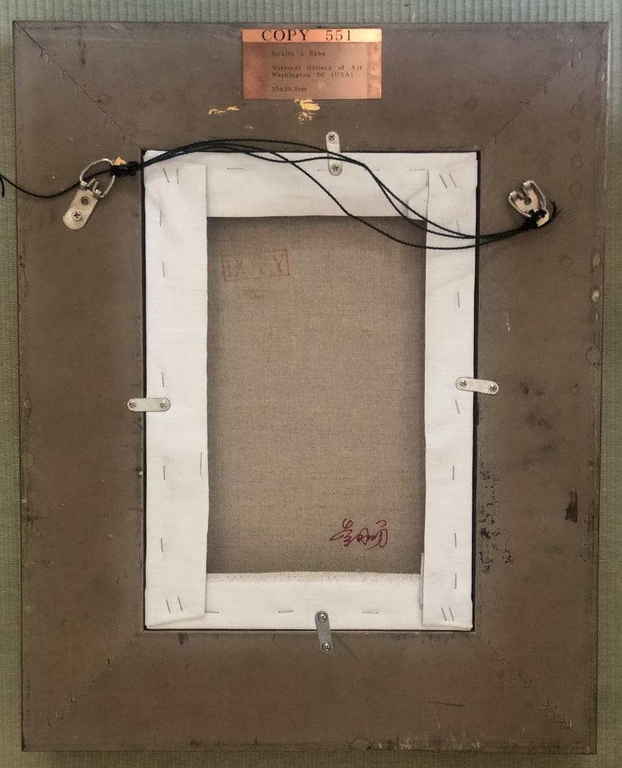 ルーリン・ベイビー