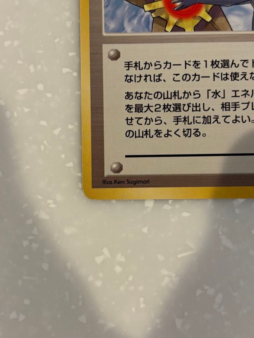 【旧裏】 カスミのなみだ