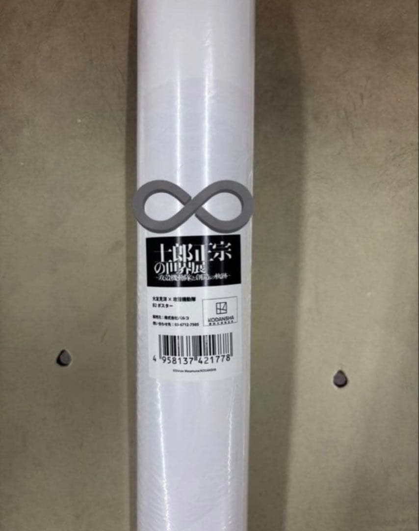 大友克洋×攻殻機動隊士郎正宗の世界展 Tシャツ ポスターポストカード3点セット