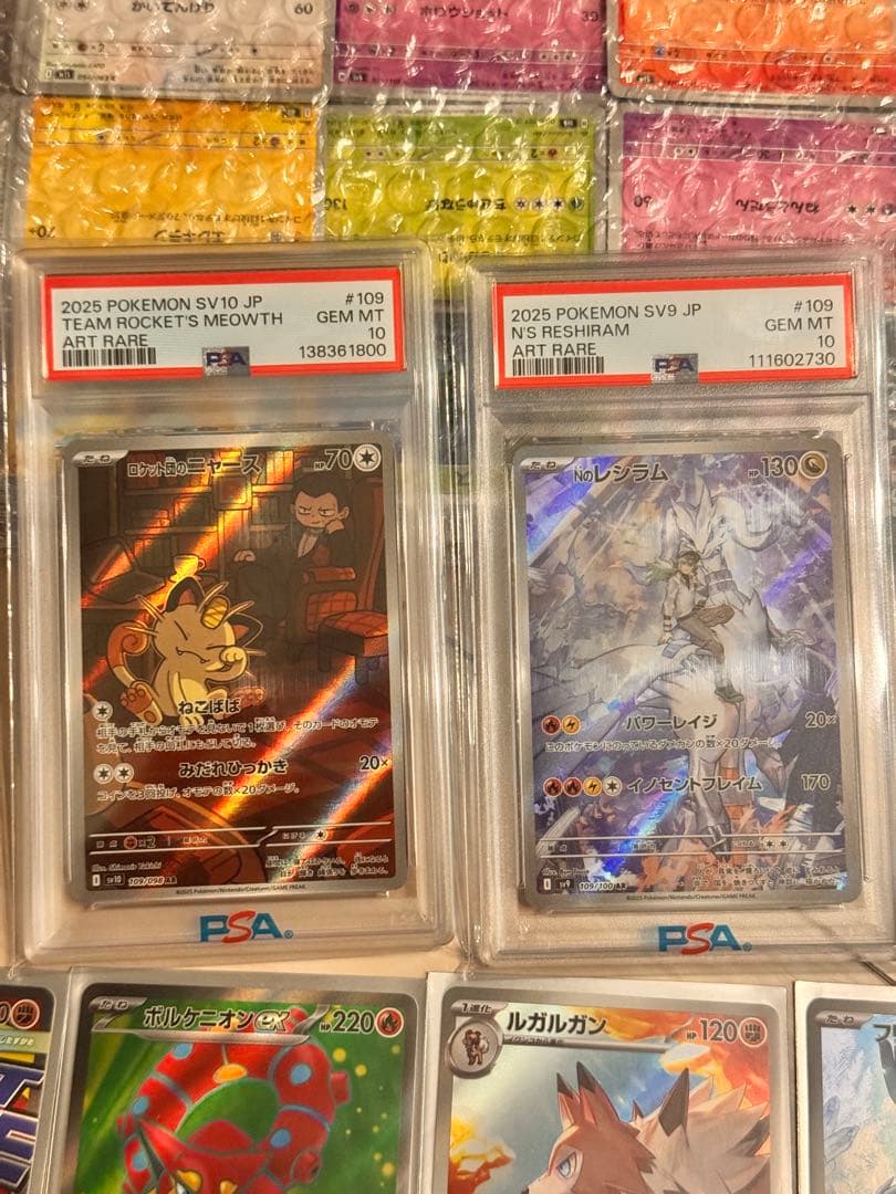 E*1様 ポケモンカード　まとめ売り　Nのレシラム　ニャース　PSA10 プロモ