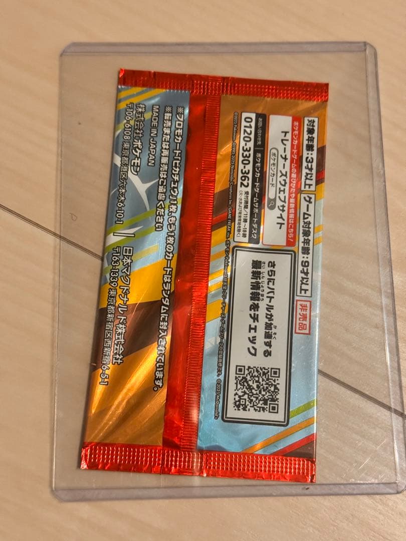 E*1様 ポケモンカード　まとめ売り　Nのレシラム　ニャース　PSA10 プロモ