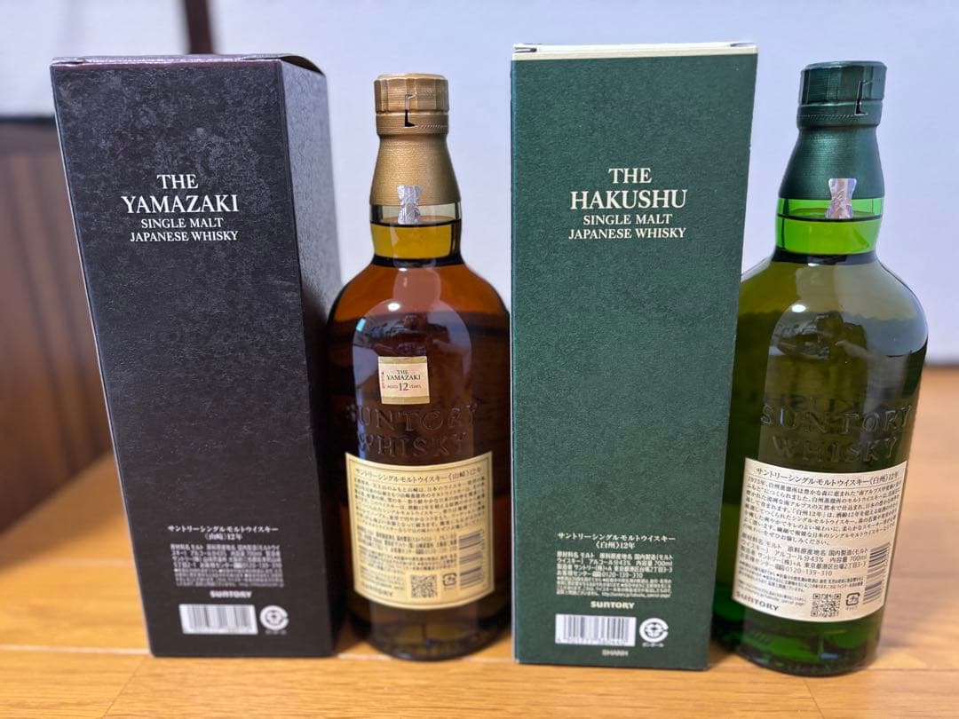 山崎 12年 & 白州 12年 2本セット