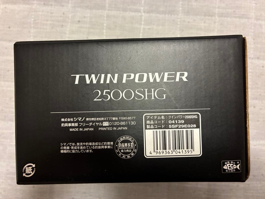 シマノ 20ツインパワー 2500SHG スピニングリール