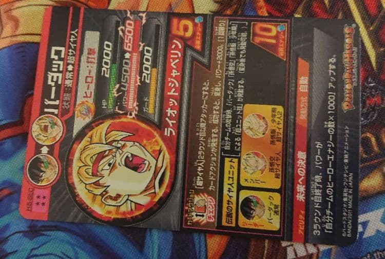 ドラゴンボールヒーローズ　H5-SEC   バーダック