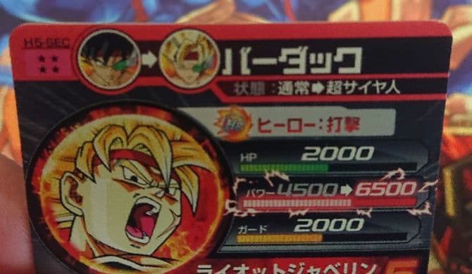 ドラゴンボールヒーローズ　H5-SEC   バーダック
