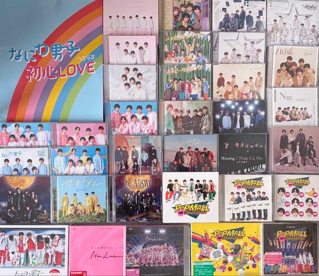 なにわ男子 CD 円盤 まとめ売り