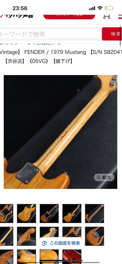 【Vintage】 FENDER / 1979 Mustang ムスタング