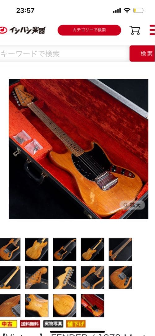 【Vintage】 FENDER / 1979 Mustang ムスタング
