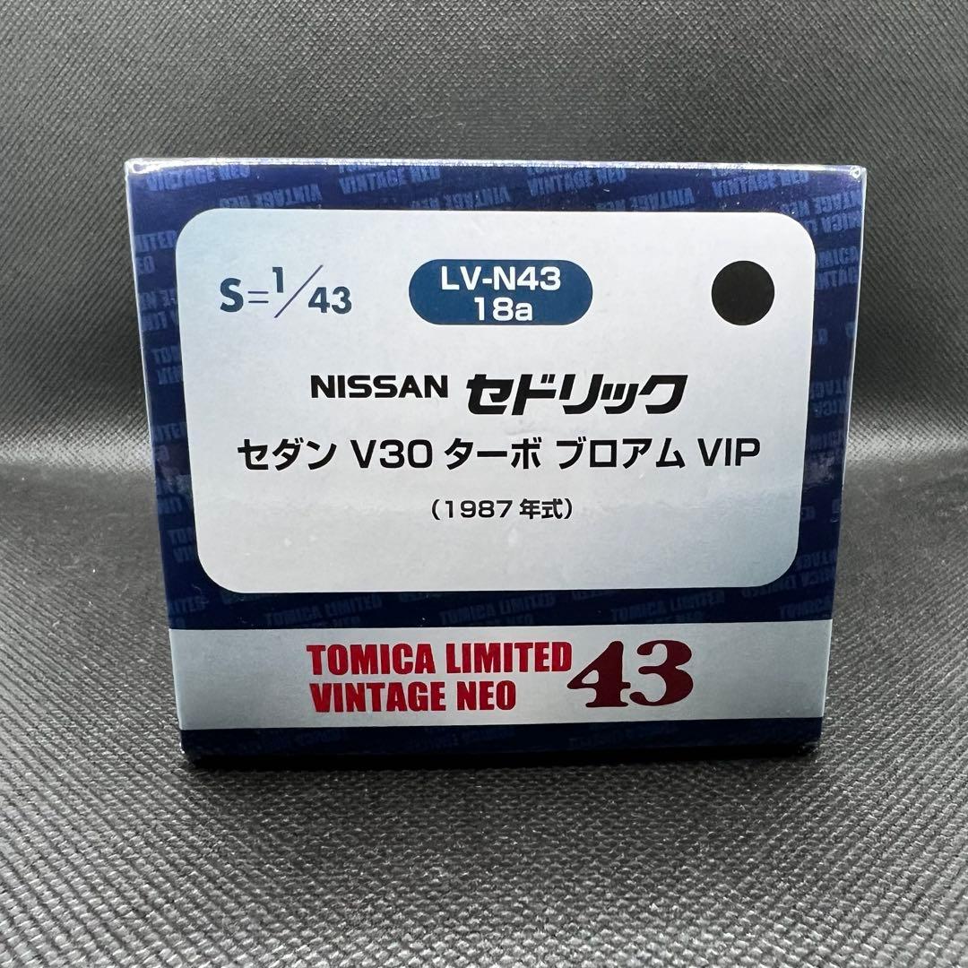 セドリック　トミカリミテッドヴィンテージ ネオ　LV-N43 18a 黒ブラック