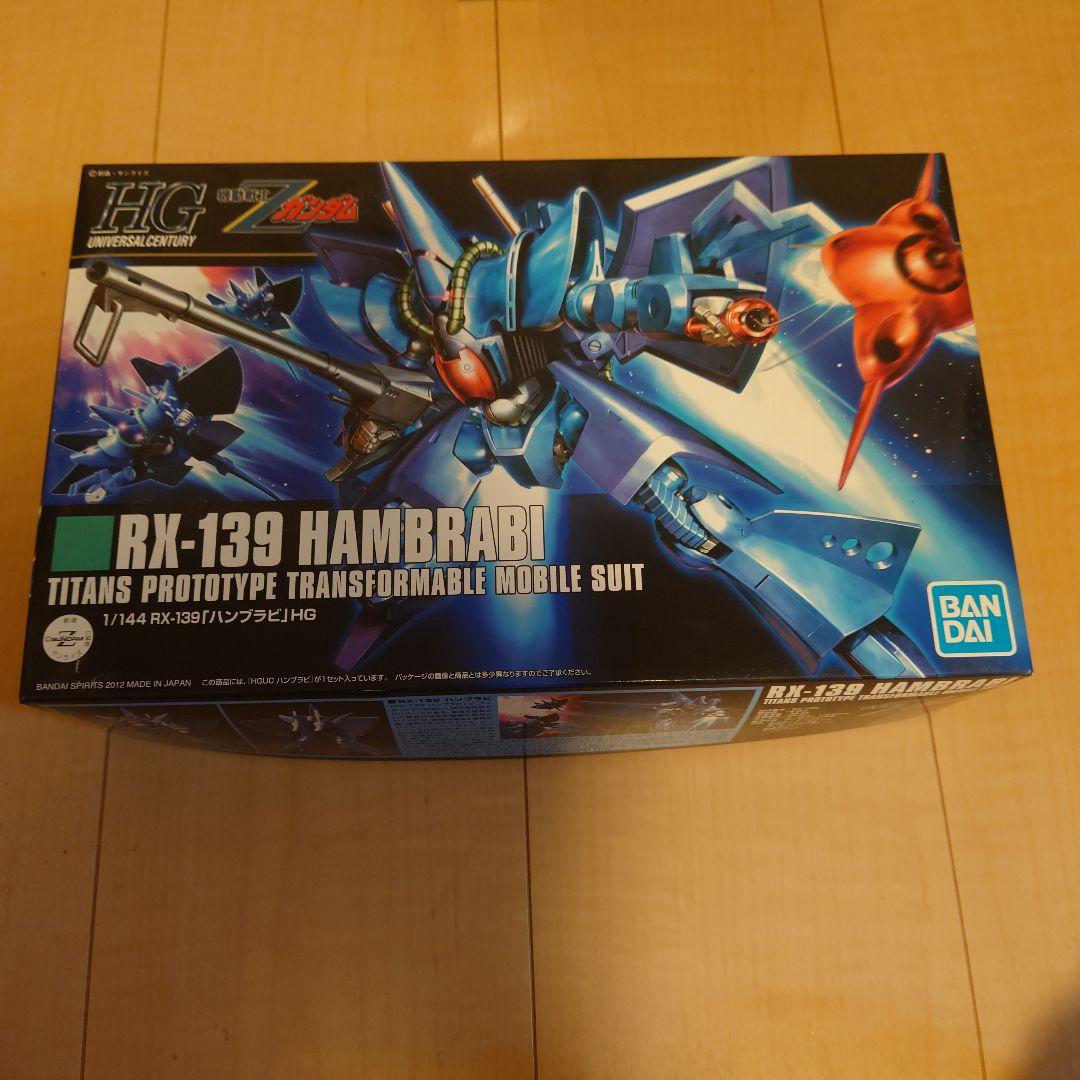 ガンプラまとめ売り HG 3点セット ハンブラビ　ガルスJ ギャプラン