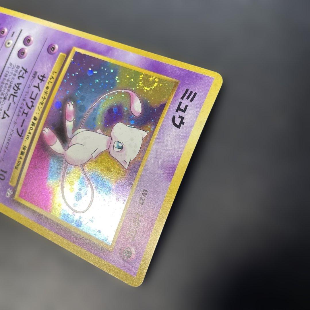 ポケモンカード旧裏　ミュウ 第3弾拡張パック 化石の秘密　2h2