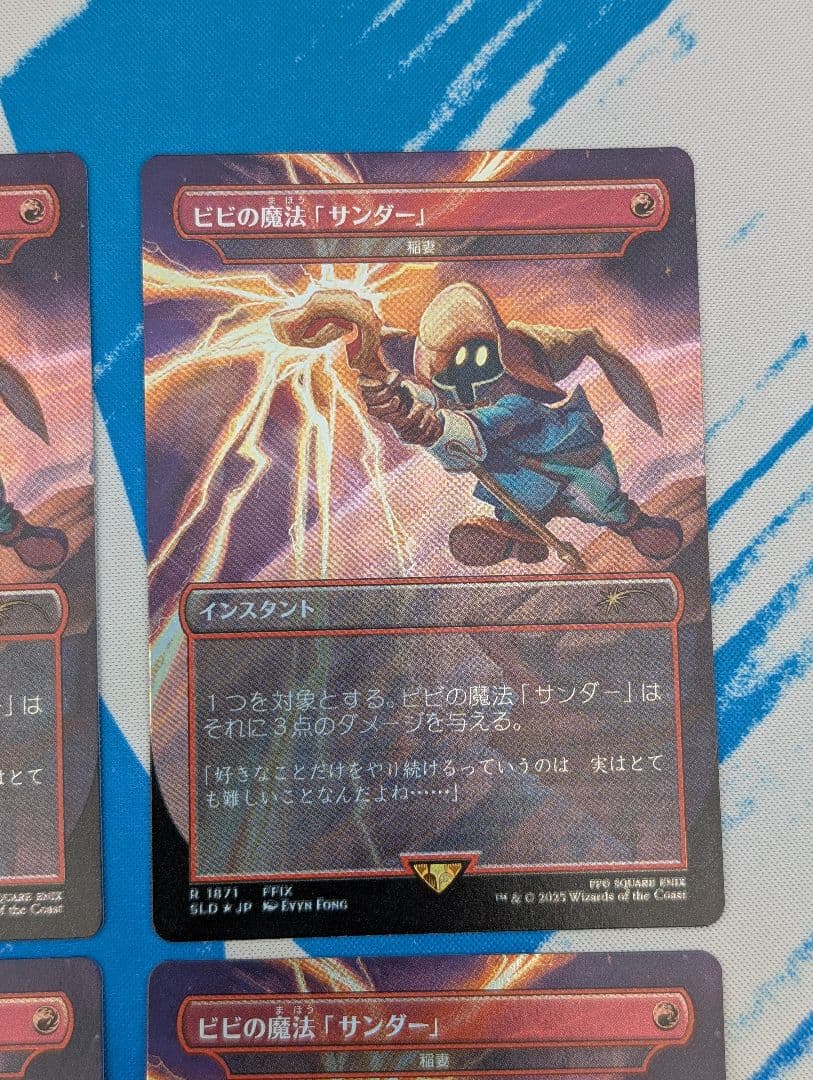 Foil JP MTG SLD ビビの魔法「サンダー」(稲妻) ×4