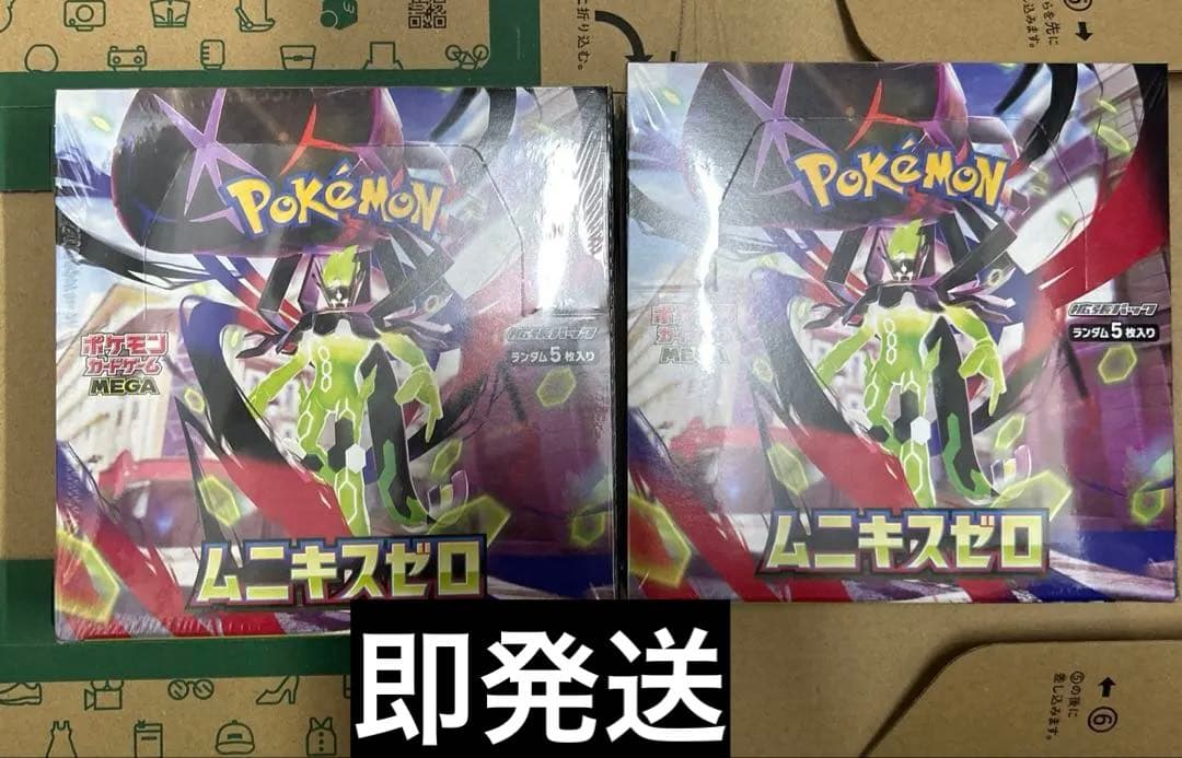 ポケモンカード　ムニキスゼロ シュリンク付き2BOX