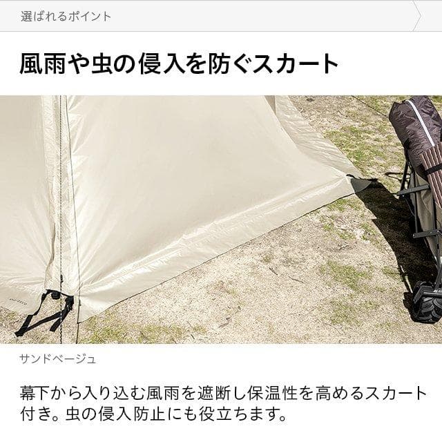 ワンポールテント 軽量 UVカット インナーメッシュ スチール ホワイト