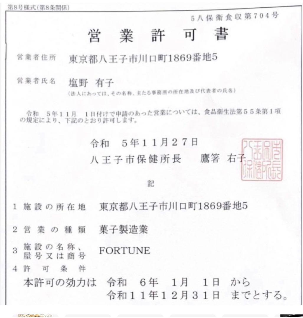 1/12もん様生おからクッキー６袋米粉クッキー210枚