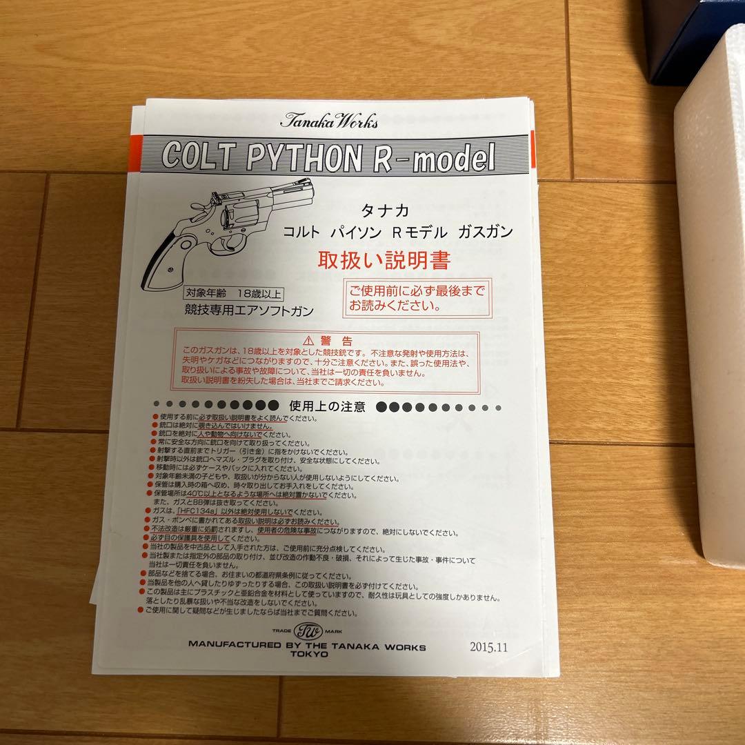 タナカ コルト パイソン Rモデル ガスガン　M10 スクエアバット