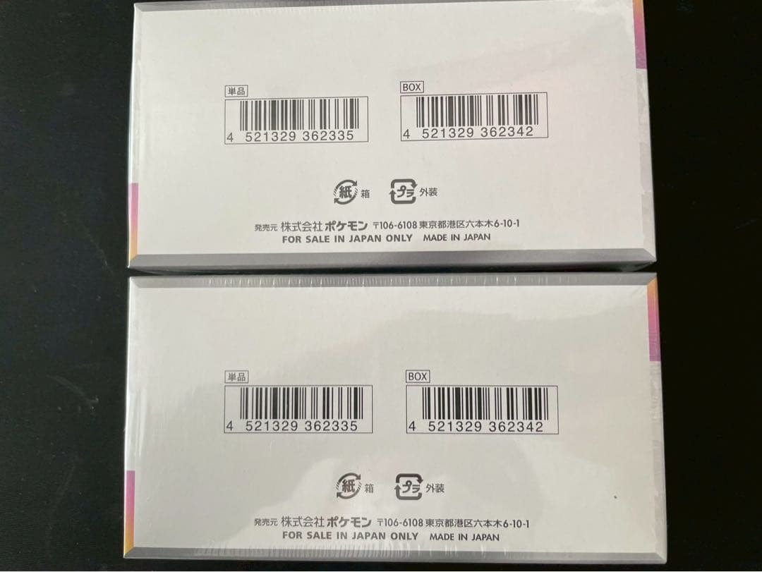 ✅ハイクラスパック シュリンク付き 新品未開封 テラスタルフェスex 2BOX