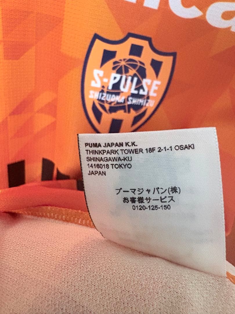 清水エスパルス ユニフォーム2025 3XL