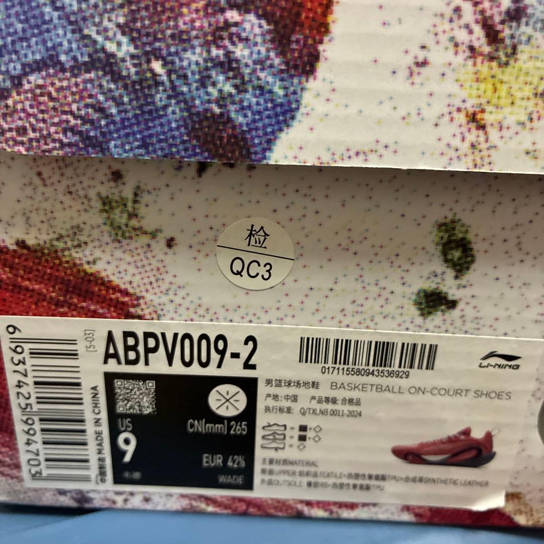 バスケットシューズ ウェイド　DLO1 エナジードリンク　US9