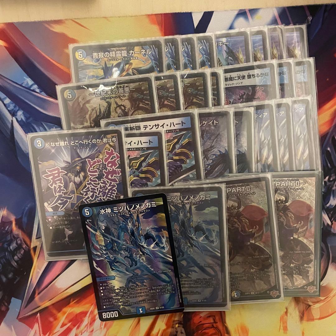 ドロマーゼンアク　デッキ　パーツ