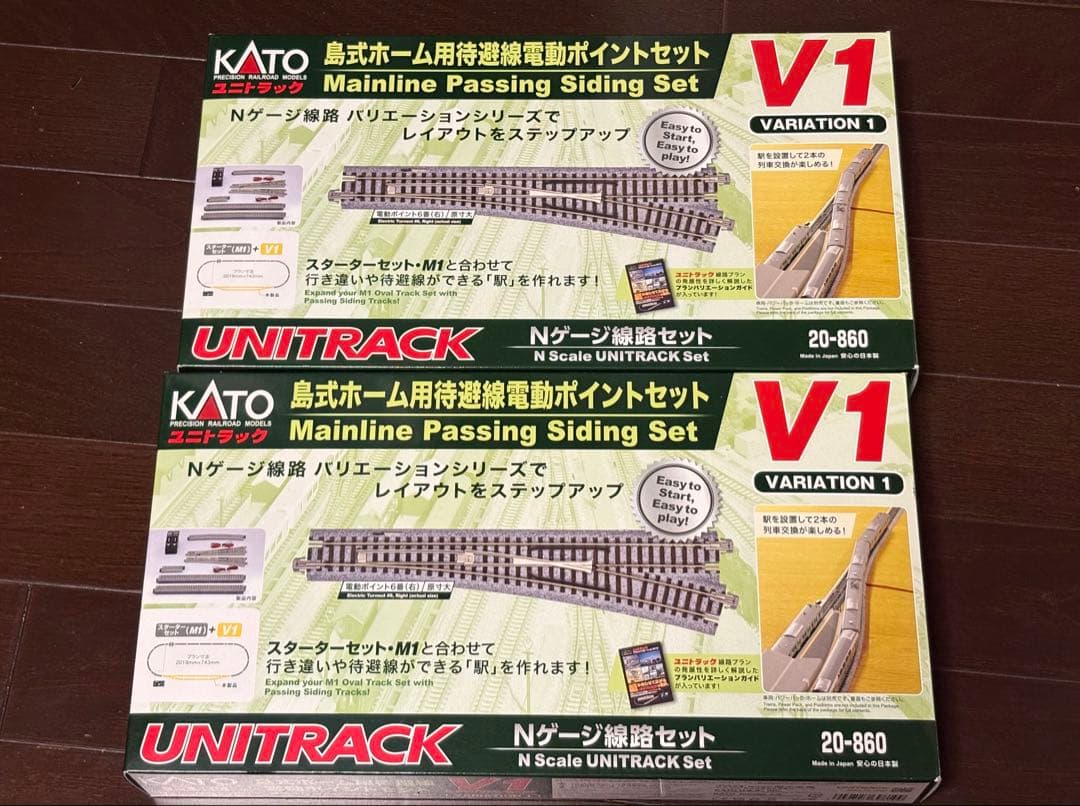KATO V1島式ホーム用待避線電動ポイントセット＋電動ポイント・直線線路セット