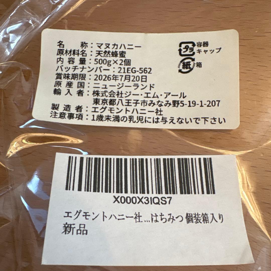 Egmont Manuka Honey 500g ✖️2個UMF20+830MGO