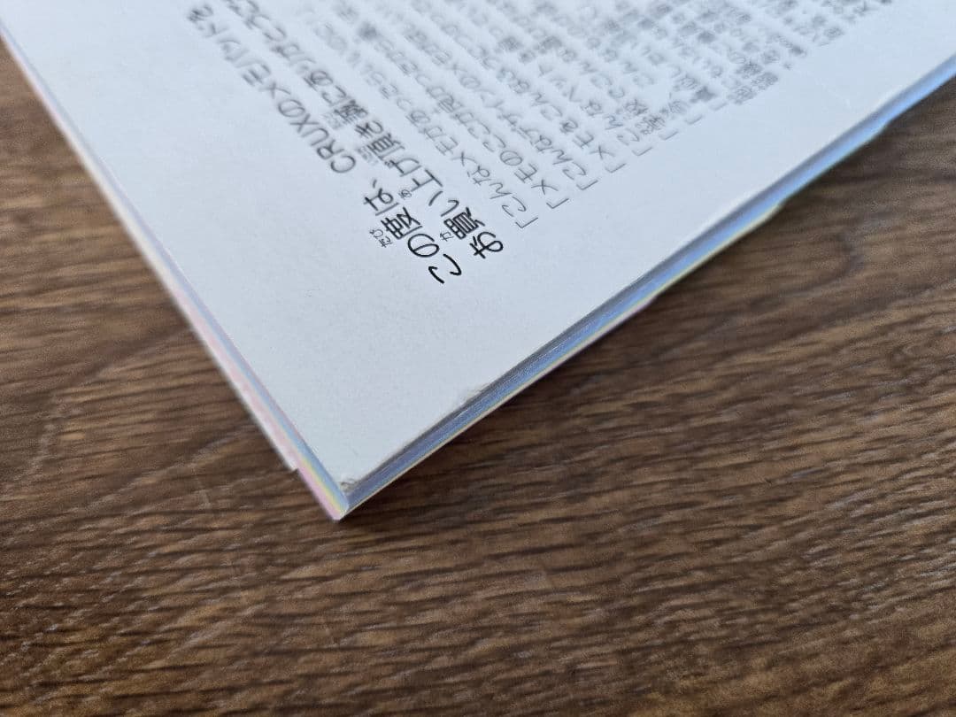 わんころ学校　給食の時間　メモ帳　当時品　平成女児