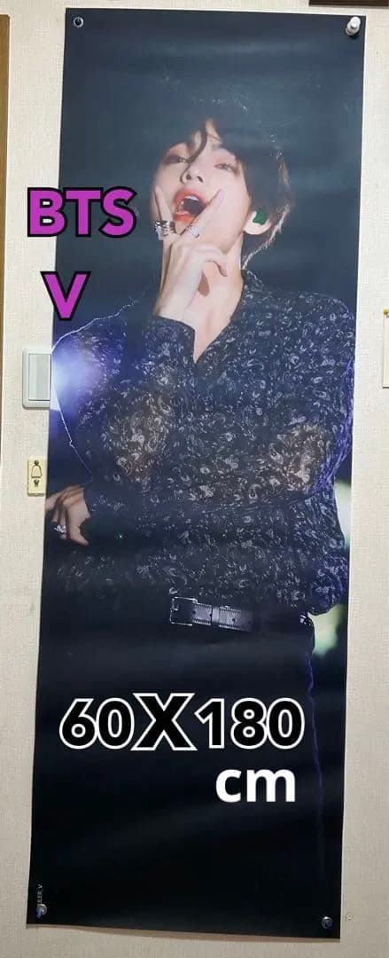 BTS V ポスター　バーナー　60X180cm