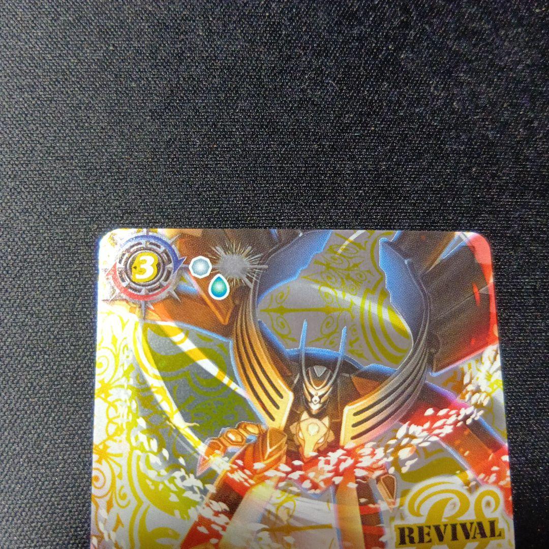 バトルスピリッツ　氷刃血解　リバイバル　シークレット