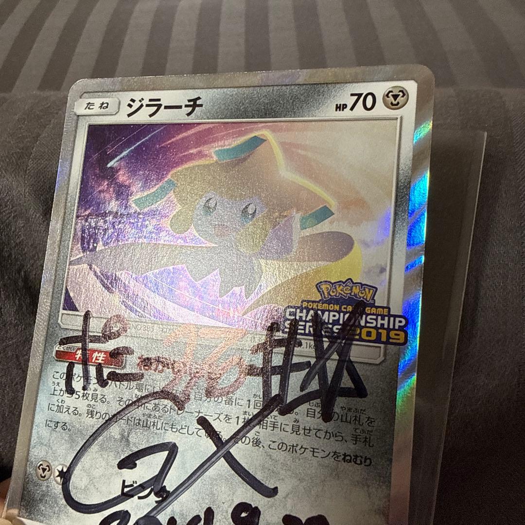 【ポケカ】ポニータ石井さん サインカード