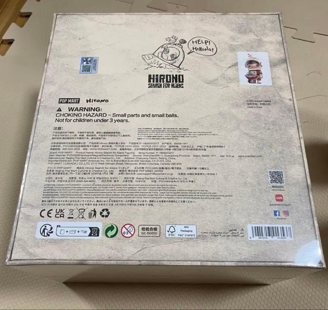 「未開封」 HIRONO Searching for Aliens