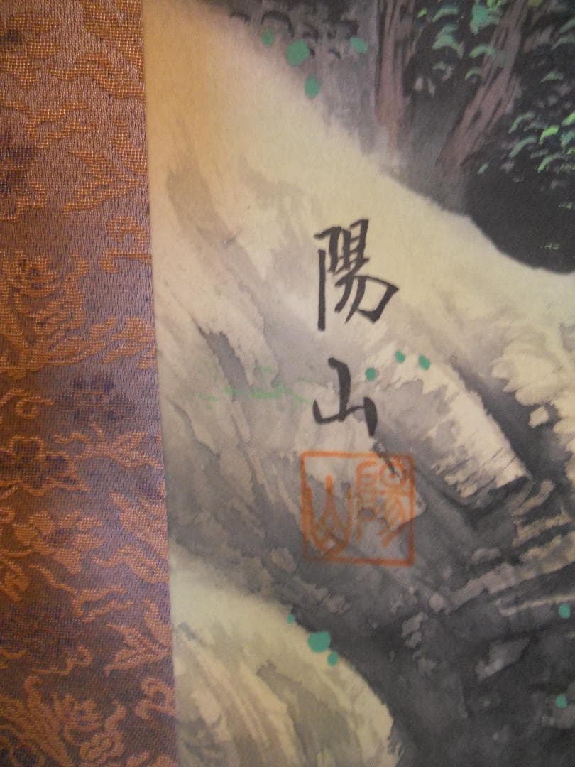 掛け軸 池田陽山 大三元 絹本 希少 軸装 茶道具 掛軸 美品 です。