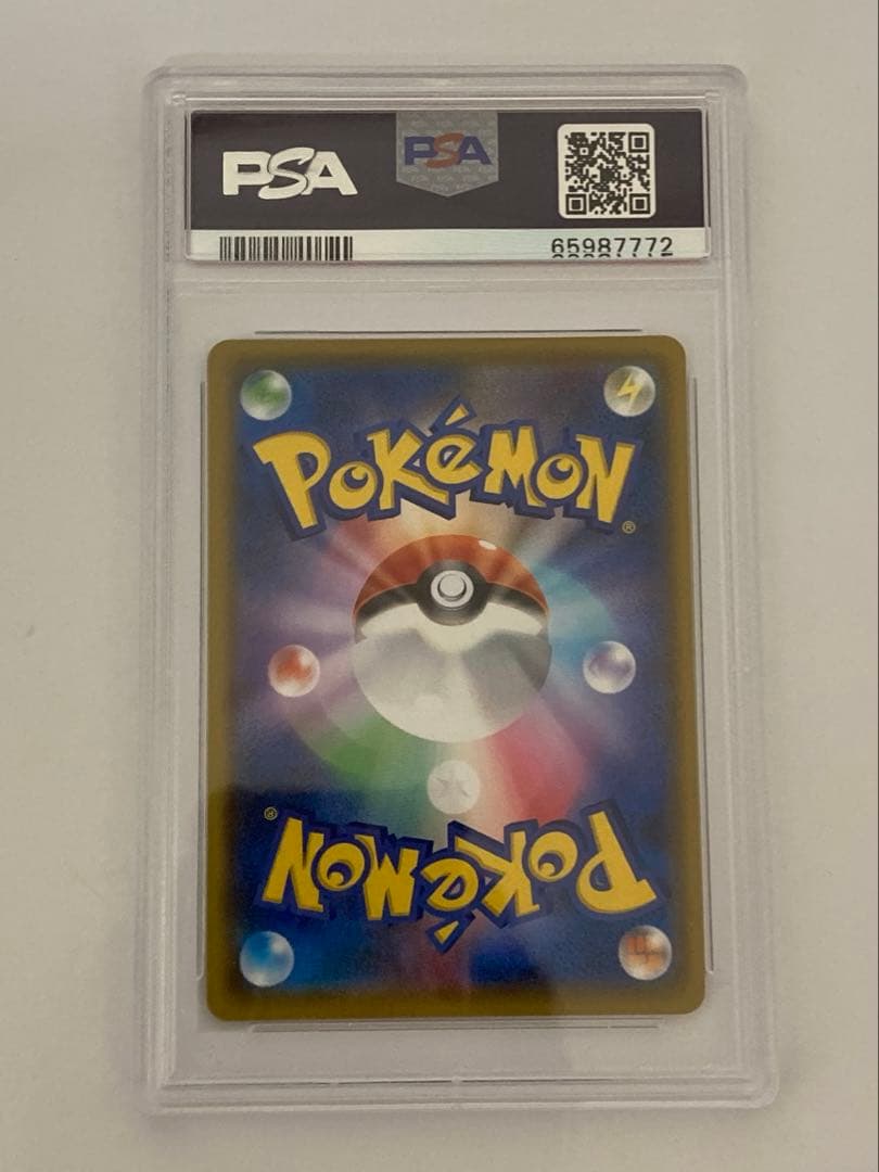 リザードン001/025 25th PSA10