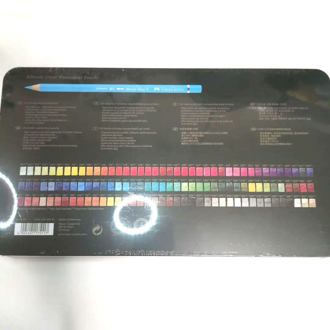 【新品】ファーバーカステル 水彩色鉛筆 120色 +【新品】水彩筆 ６本セット