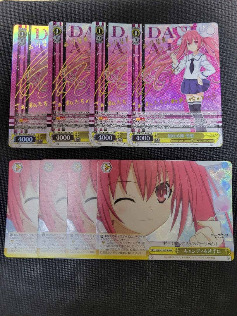 頼れる妹 妹 琴里 SP キャンディを片手に RRR