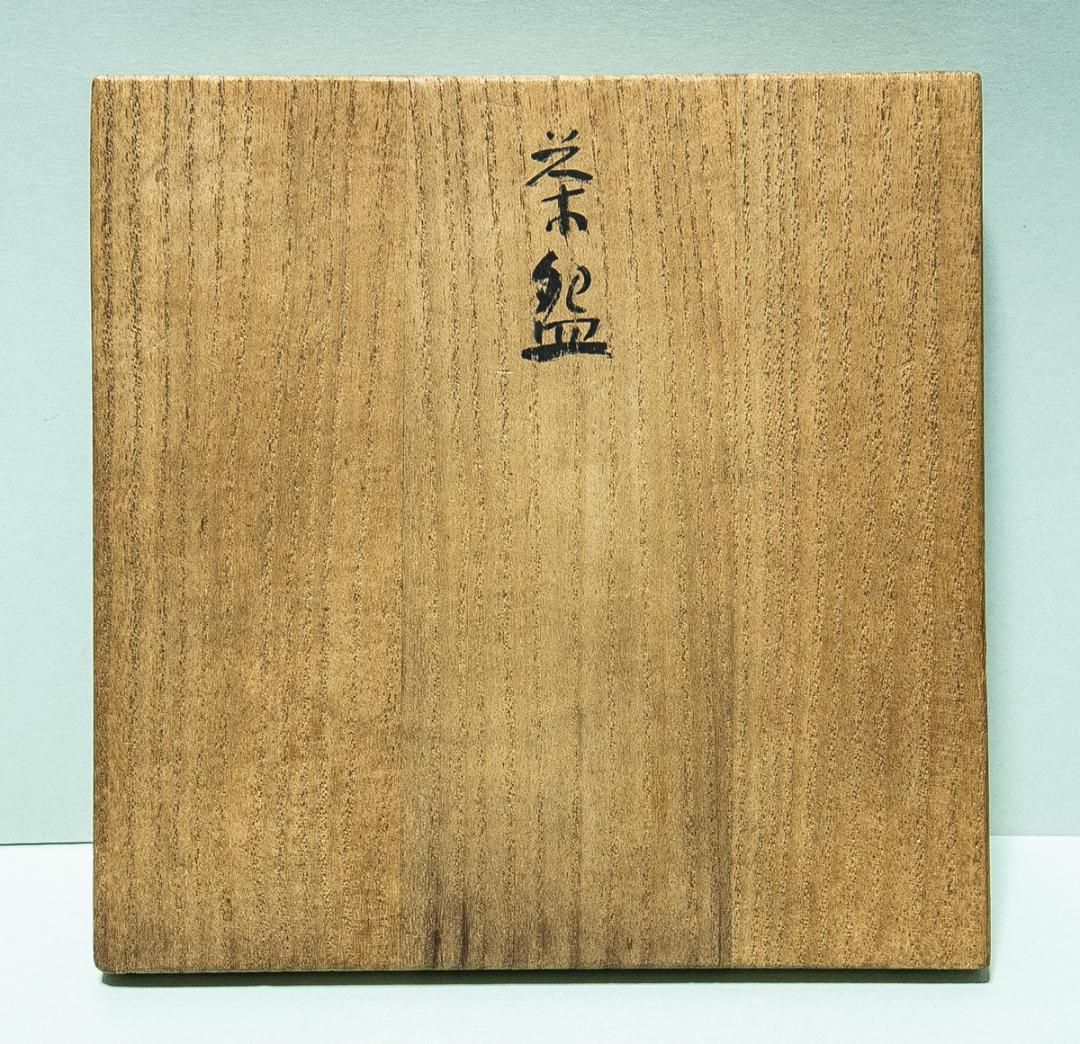 陶芸-1640　清水比庵　茶盌　共箱