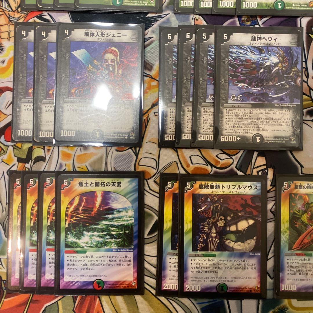 デュエマクラシック08対応 赤黒緑ランデス ヘヴィメタル デッキ新品スリーブ付き